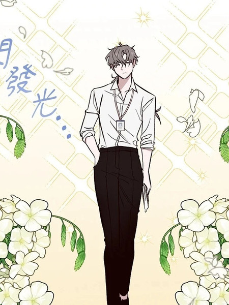 我讨厌的那个女人