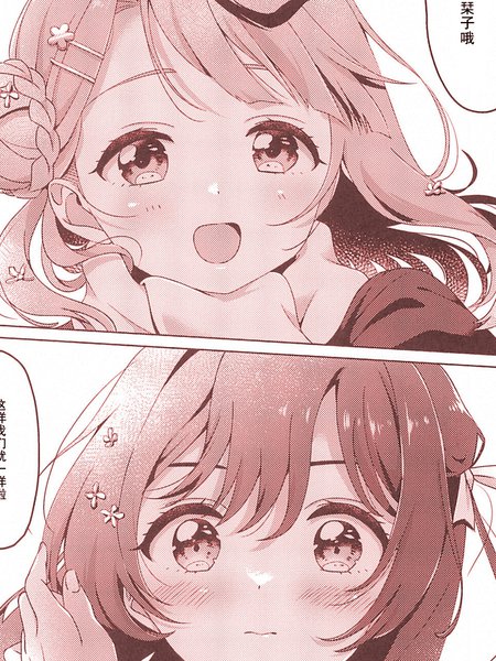 はつこいに酔う