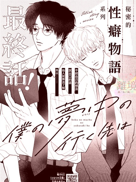 心之所向沉醉其中