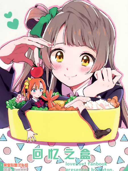 回忆之盒 - 佚名