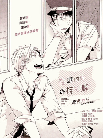 在车内要保持安静