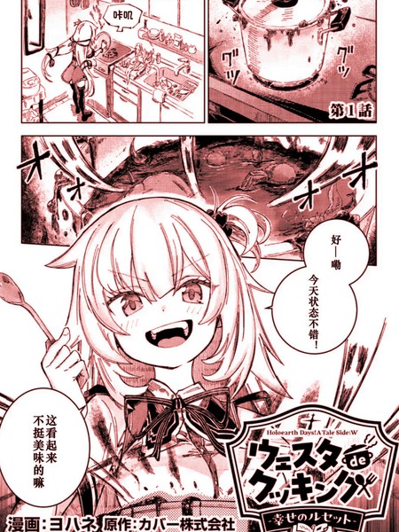 HoloearthDays!ATaleSide:W