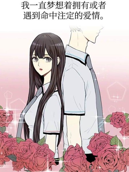 直球少女的青春恋爱物语