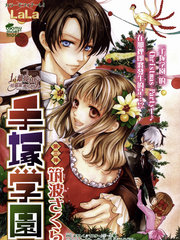 手冢学园 - 筑波樱