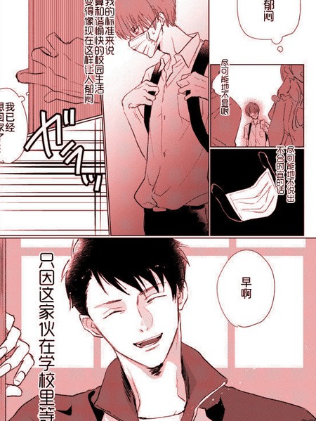 眼睛没有笑的男生×总是戴着口罩的男生