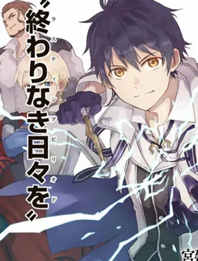 队友太弱所以贯彻辅助的宫廷魔法师，惨遭流放目标却是最强 - 门司雪/ケルト