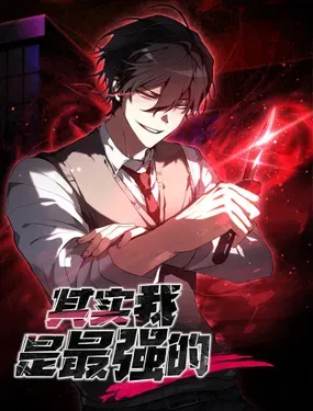 其实我是最强的 - Sand Fairy,PIRIPARA,todac_s,Terapin,极直社