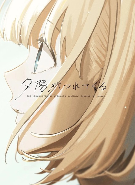 在夕阳的牵引下