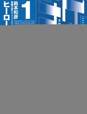 超级英雄公司（境外版）