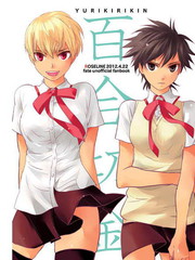 可爱之人 - 前田とも