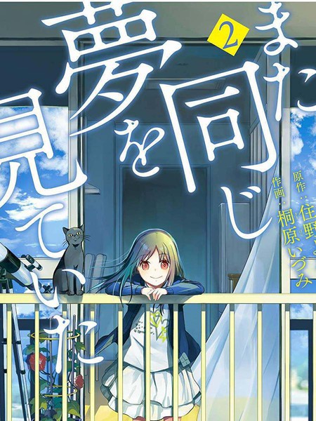 我又做相同的梦了