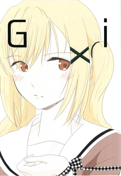 Gift - ありさあや