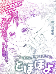 我们的故事 - 桃森三好