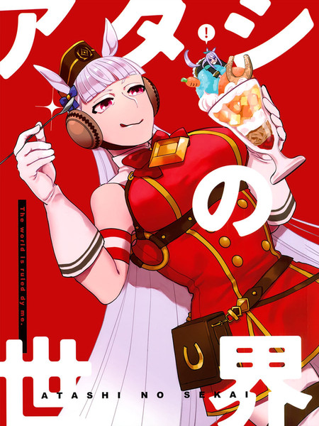 我的世界 - OTSUMAMI