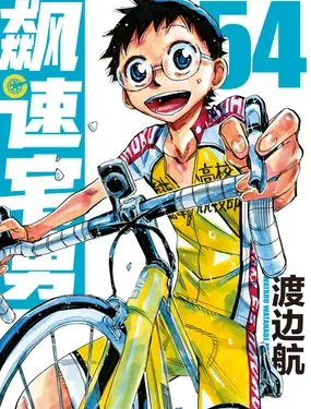 飙速宅男【BILI】