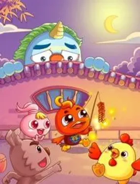 毕方鸟之寂寞的年兽