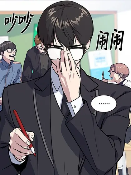 痞子学霸 - Shin Hyungwuk Ryu Seung Yeon