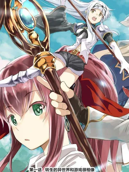 异世界贤者的转生无双 - 进行诸岛 三十三十