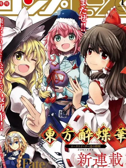 东方醉蝶华 - ZUN 水炊き