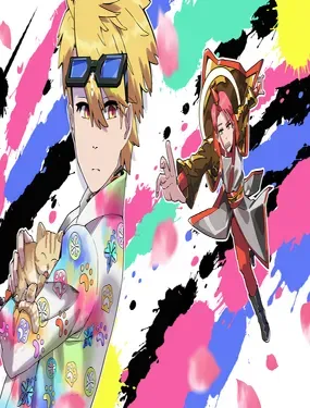 面试吧！仙人！