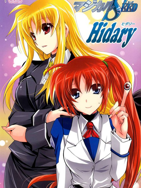 魔法少女SEEDHidary