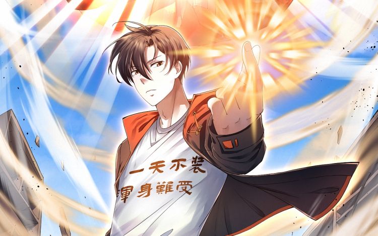 我不过是个大罗金仙