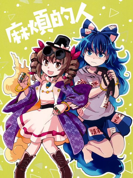 麻烦的人 - たこ