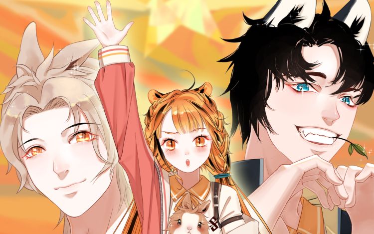 狼与虎的恋爱攻略