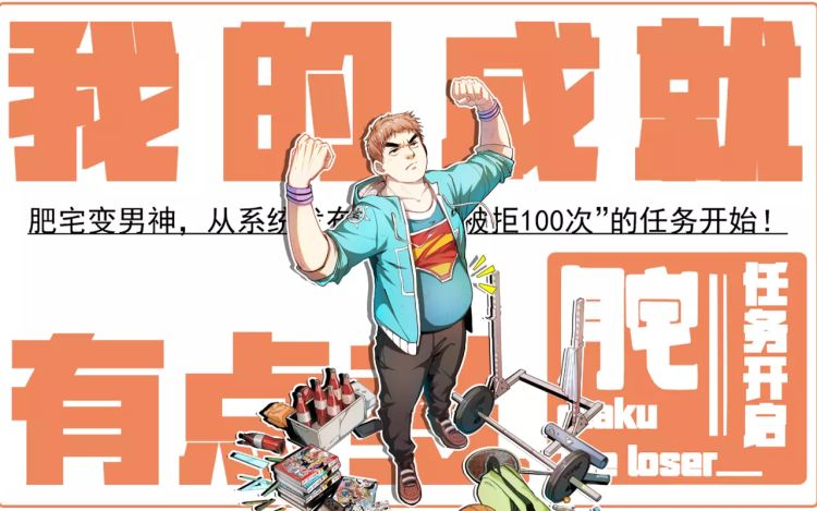 我的成就有点多