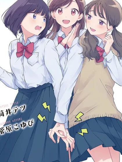 推坐在隔壁桌我无心学习！ - 筒井テツ 菅原こゆび