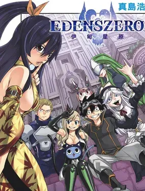 伊甸星原 EDEN&#x27S ZERO