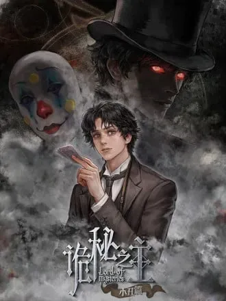 诡秘之主(试读版)