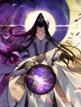 我！天命大反派（隔周双更）