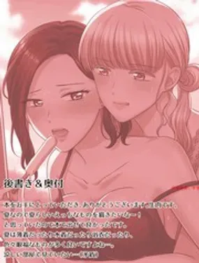 夏季、百合、做爱。