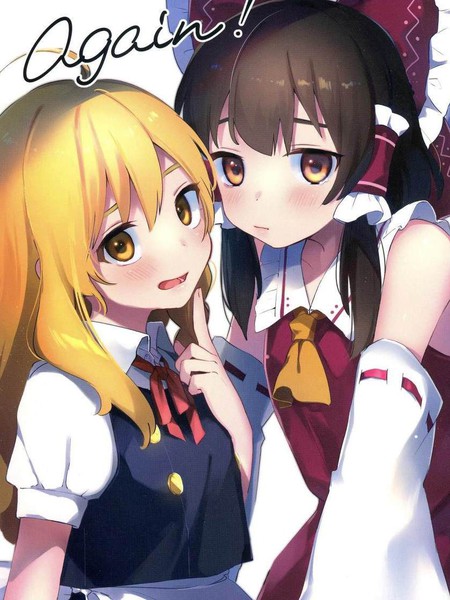 again - 日向ばにら