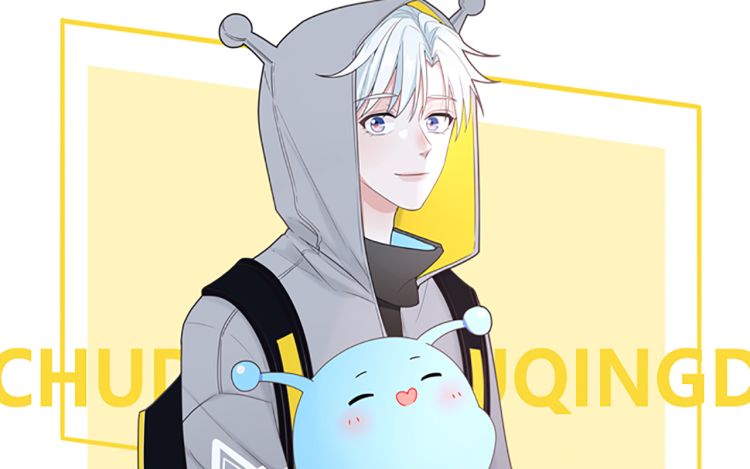 初到地球请多指教