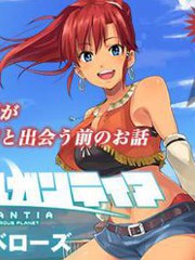 翠星的加尔刚蒂亚水端的贝洛兹