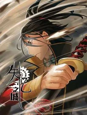 失忆之城 - 暗夜XIII＆怪哉