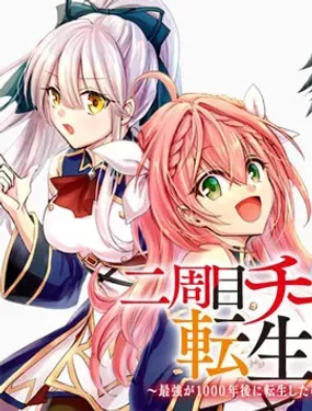 二周目作弊的转生魔导士 - 石后千鸟,郁沢色素