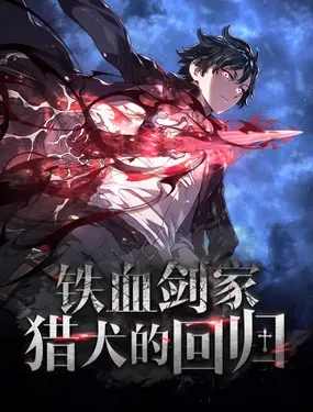 铁血剑家猎犬的回归 - S.arang,TO WALK(REDICE STUDIO),Step on a LEGO,RIVERSE