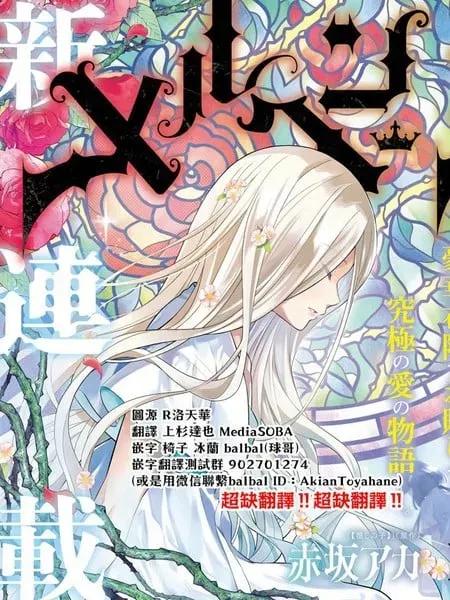 童话王冠 - 赤坂明 アジチカ