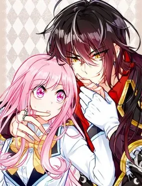 恶魔王子饲养法则 - 小学渣(原著)