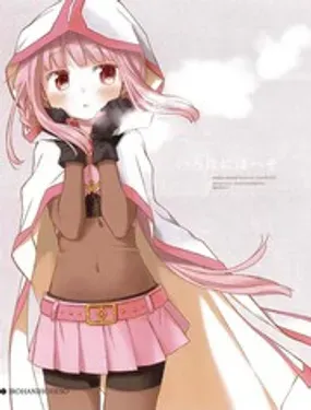 いろはにほへそ - 蒼樹うめ