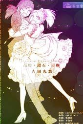 吊灯·钻石·星辰