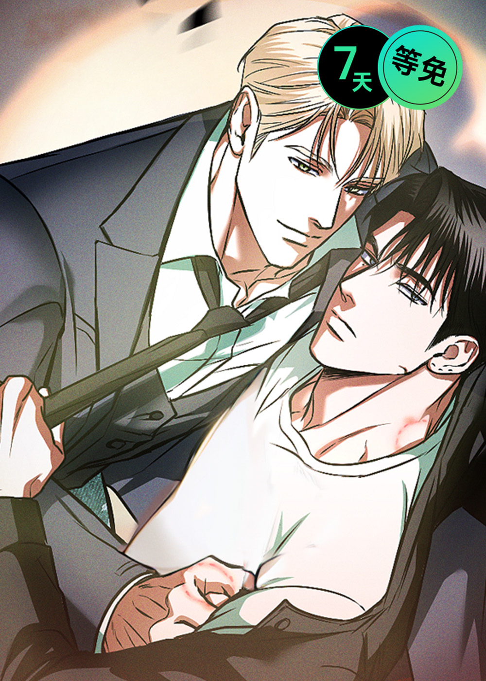 聚光灯下的安眠曲