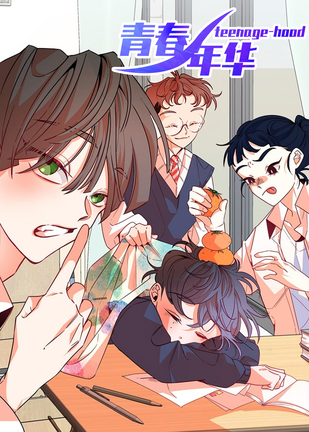 青春年华 - biailin