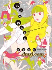 脑洞天兵萌大姐