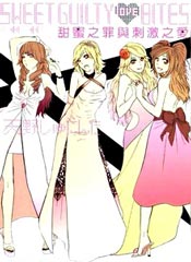 Sweet guilty love bites