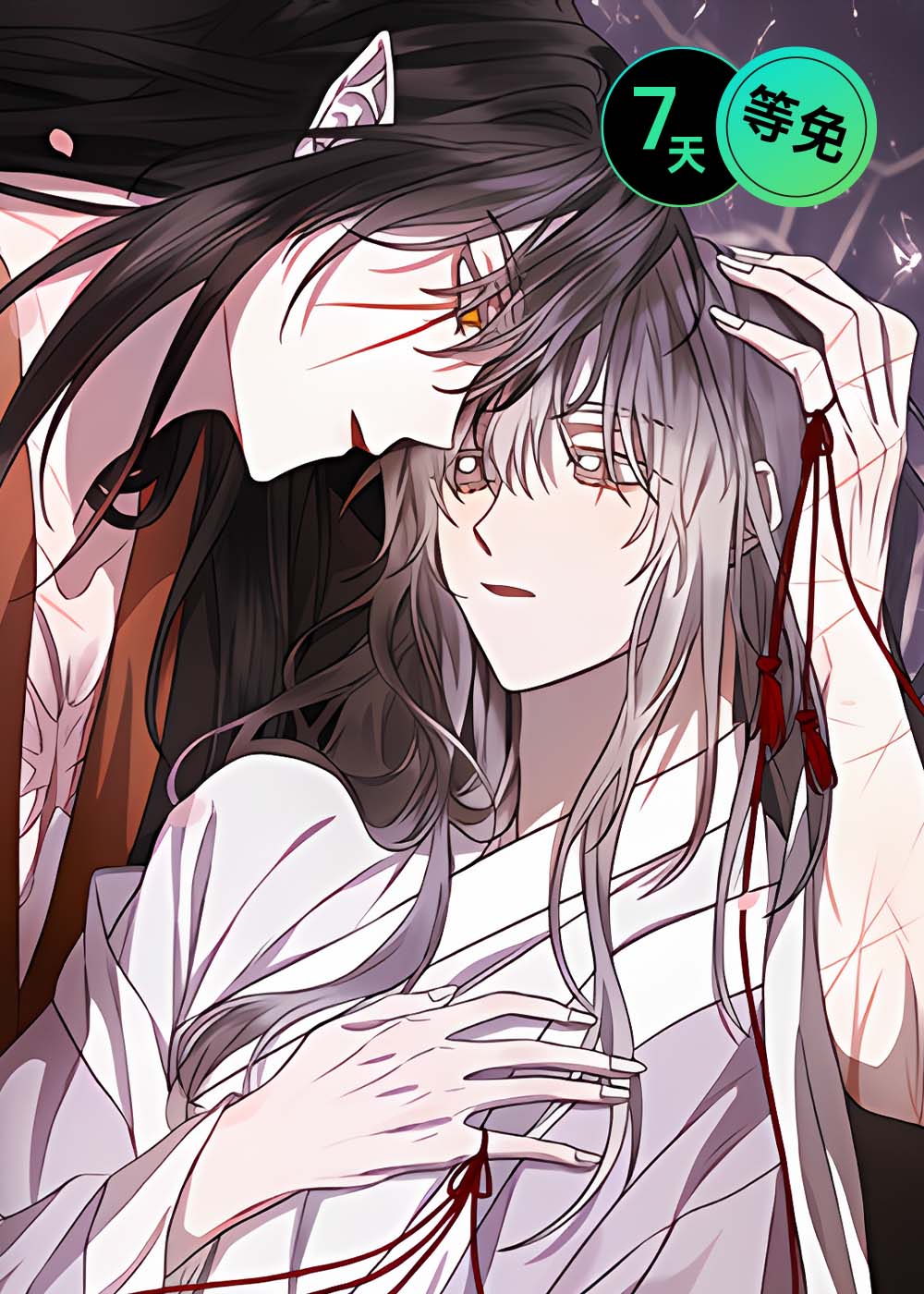 恶神的祭品新娘