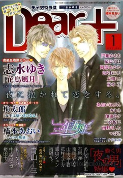 花鸟风月 - 志水雪